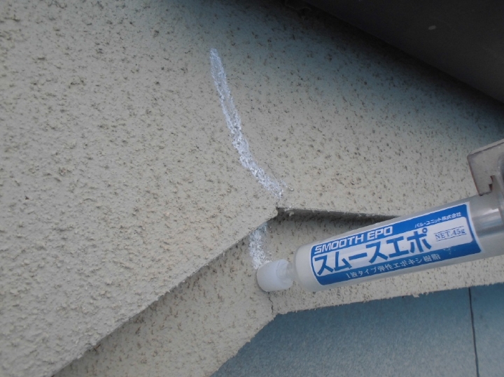 外壁に所々みられる亀裂は弾性エポキシ樹脂亀裂補修材の注入工法で強化します。強化後に塗装をすることで補修跡も消えるのでお勧めです。